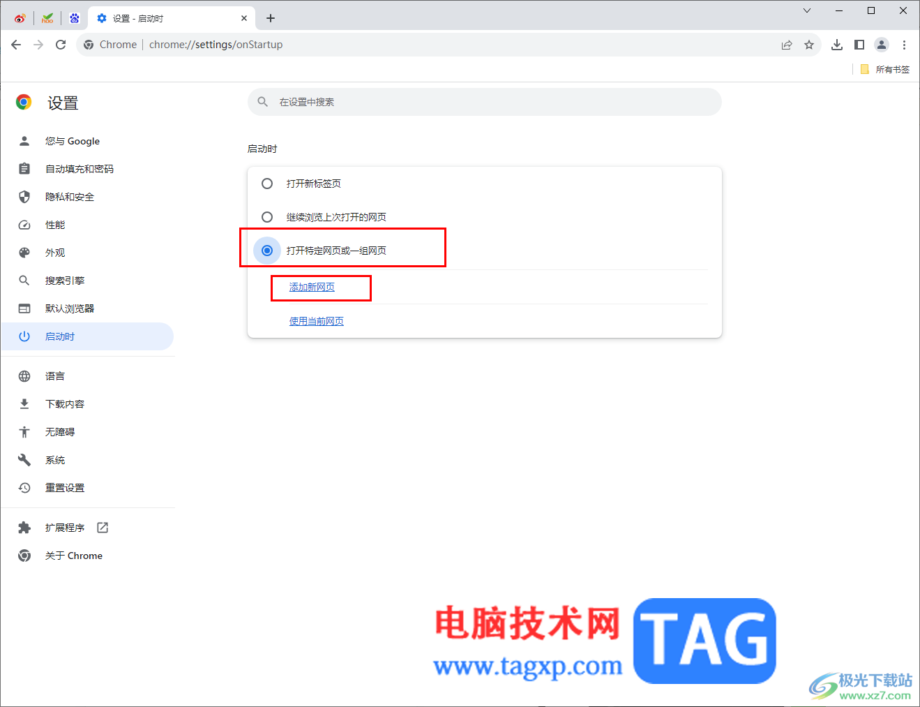 谷歌瀏覽器設(shè)置啟動時打開特定網(wǎng)頁的方法 