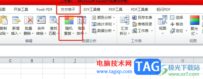 方方格子在單元格中生成隨機數(shù)的教程