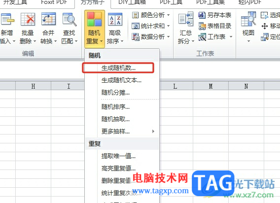 方方格子在單元格中生成隨機數(shù)的教程