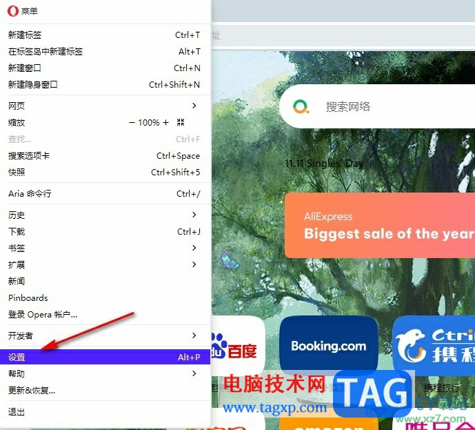 歐朋瀏覽器關(guān)閉個(gè)性化廣告的方法