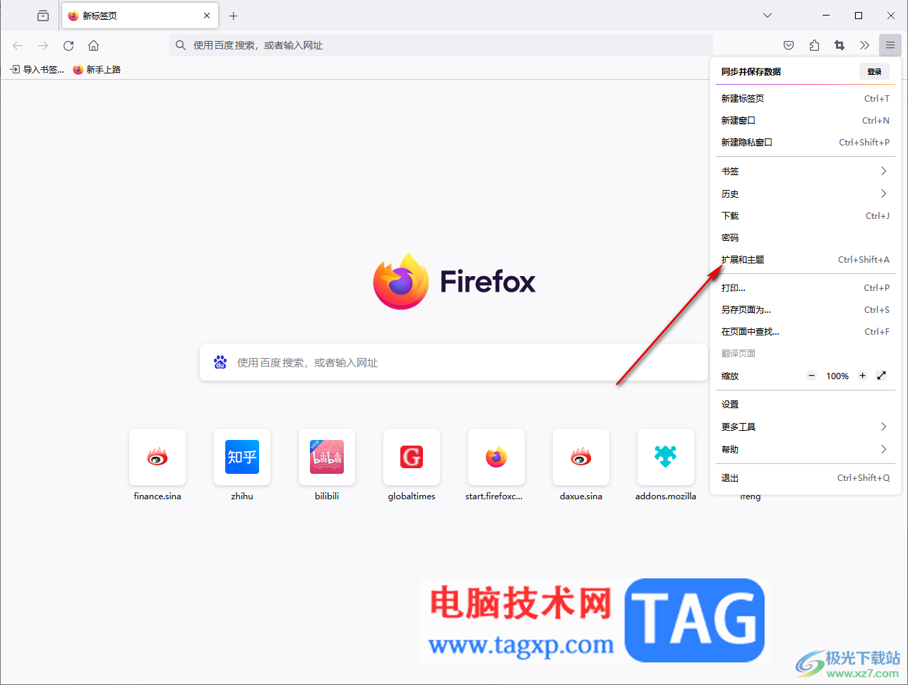 火狐瀏覽器中安裝谷歌訪問助手插件的方法