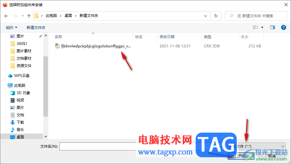 火狐瀏覽器中安裝谷歌訪問助手插件的方法