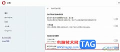 歐朋瀏覽器關(guān)閉個性化廣告的方法