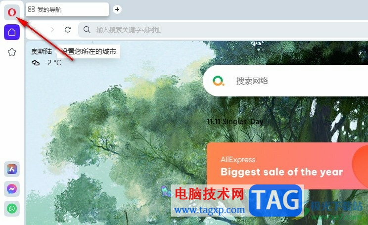 歐朋瀏覽器關(guān)閉個(gè)性化廣告的方法