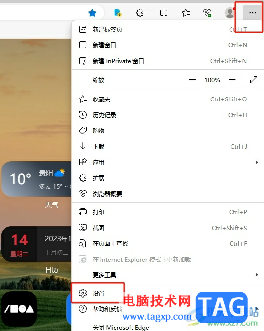 ?edge瀏覽器導(dǎo)入證書的教程