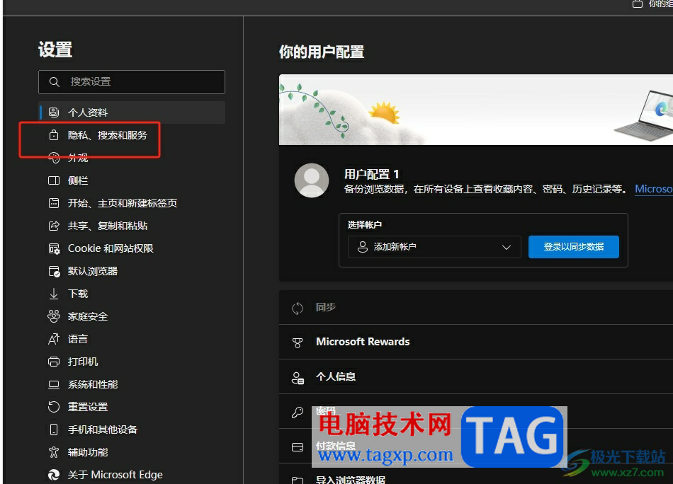 ?edge瀏覽器導(dǎo)入證書的教程