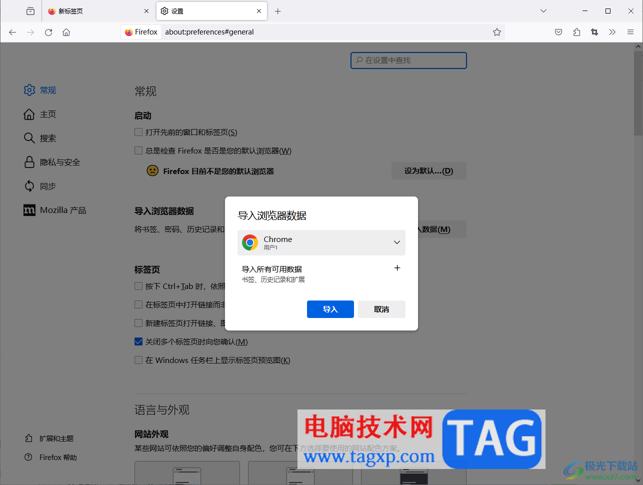 火狐瀏覽器導(dǎo)出或?qū)霑瀮?nèi)容的方法