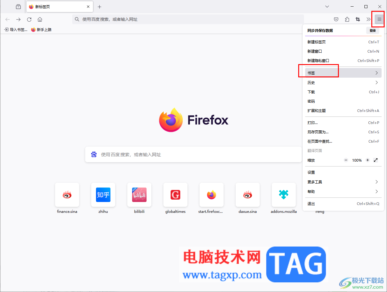 火狐瀏覽器導(dǎo)出或?qū)霑瀮?nèi)容的方法