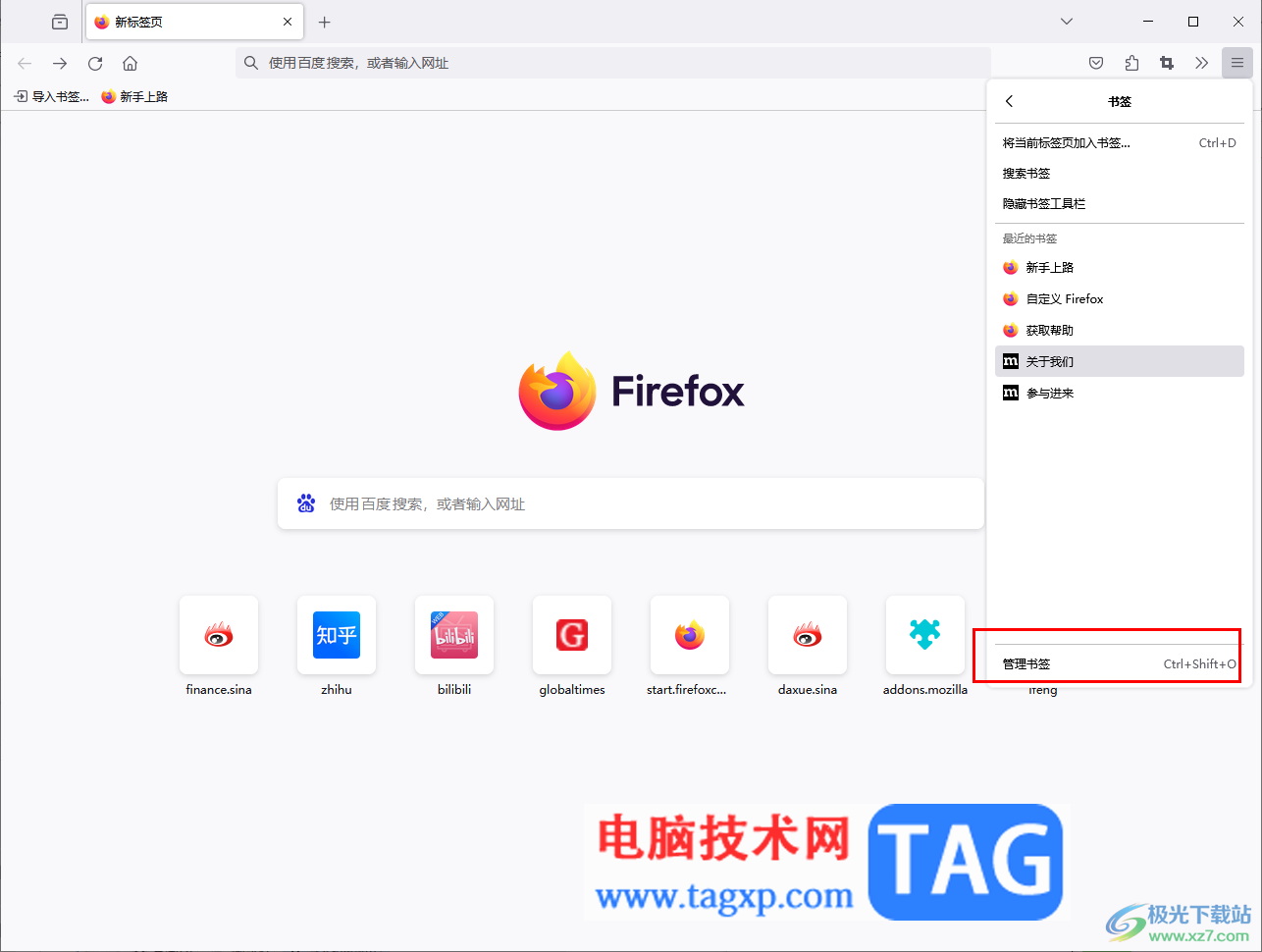 火狐瀏覽器導(dǎo)出或?qū)霑瀮?nèi)容的方法