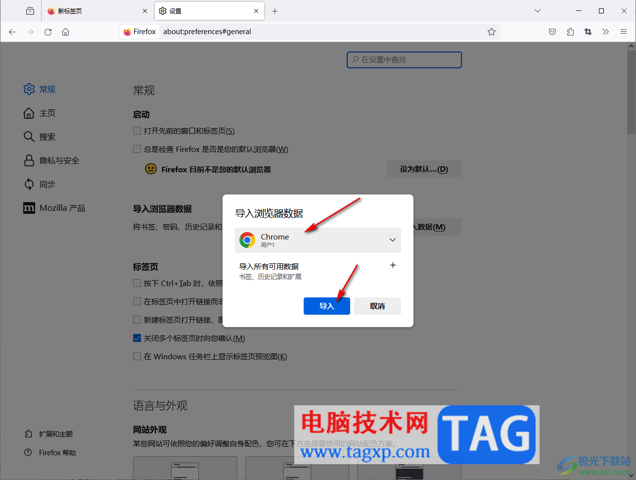 火狐瀏覽器導(dǎo)出或?qū)霑瀮?nèi)容的方法