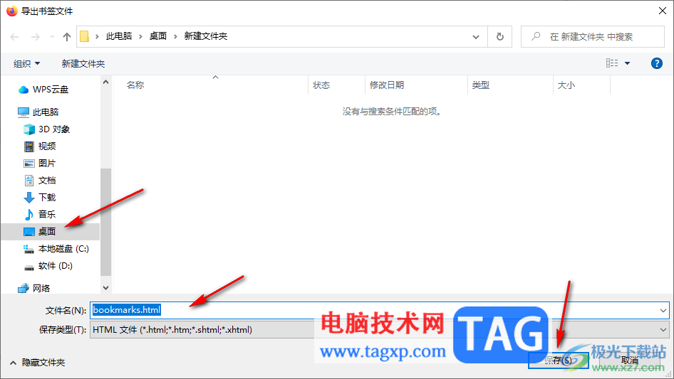 火狐瀏覽器導(dǎo)出或?qū)霑瀮?nèi)容的方法
