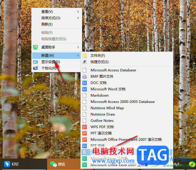 360桌面助手啟用桌面新文件自動整理功能的方法