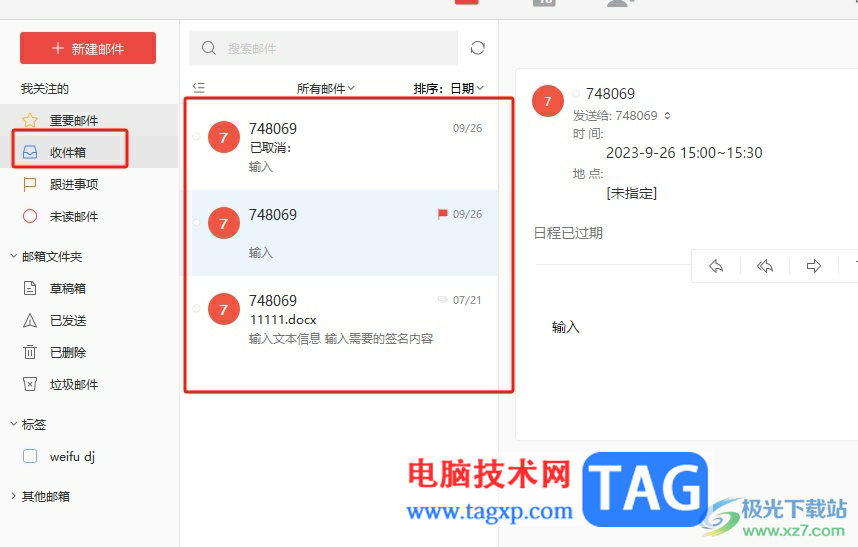 ?阿里郵箱導(dǎo)出所有郵件的教程