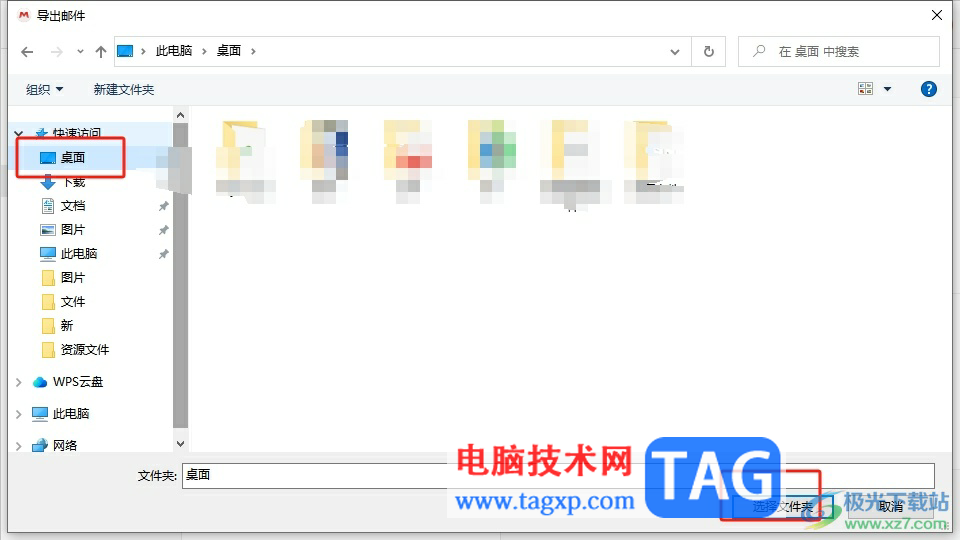 ?阿里郵箱導(dǎo)出所有郵件的教程