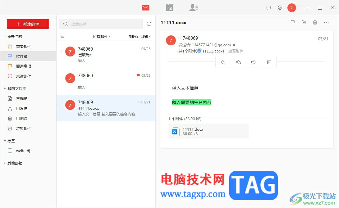 ?阿里郵箱在新窗口打開郵件的教程