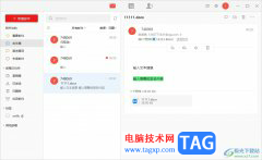 ?阿里郵箱在新窗口打開郵件的教程