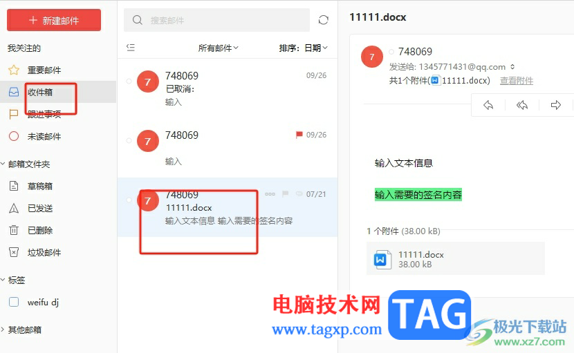?阿里郵箱在新窗口打開郵件的教程