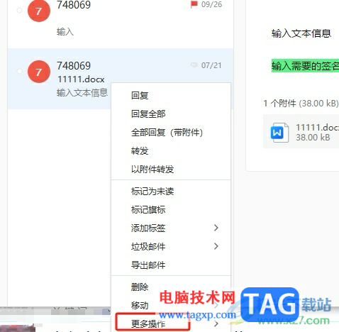 ?阿里郵箱在新窗口打開郵件的教程