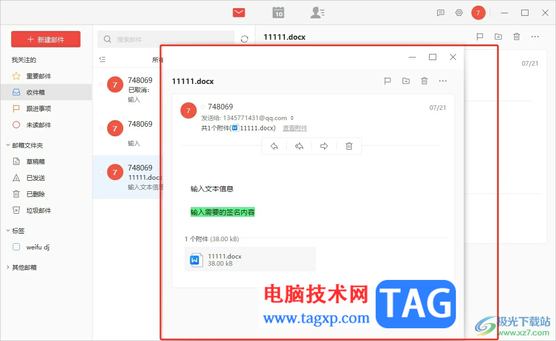 ?阿里郵箱在新窗口打開郵件的教程