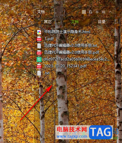 360桌面助手將文件恢復(fù)到桌面上的方法
