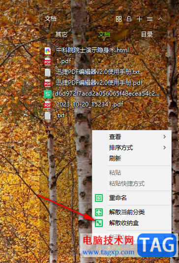 360桌面助手將文件恢復(fù)到桌面上的方法