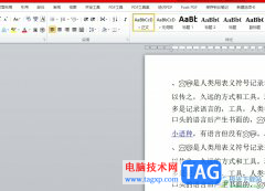 ?word把文字提升10磅的教