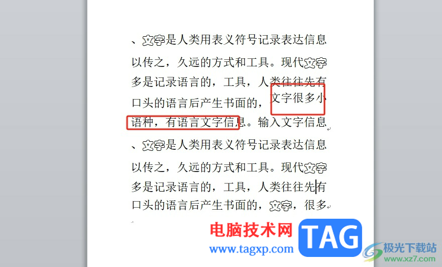 ?word把文字提升10磅的教程