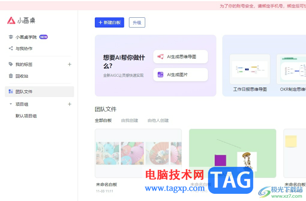 ?小畫(huà)桌導(dǎo)出文件的教程