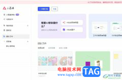 ?小畫桌導出文件的教程