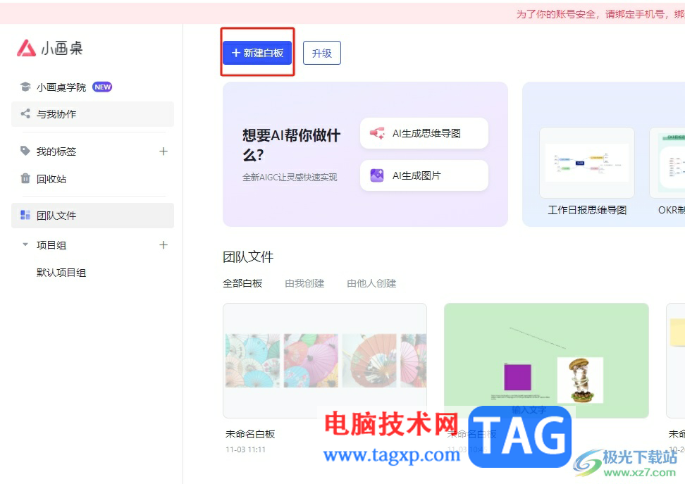 ?小畫(huà)桌導(dǎo)出文件的教程