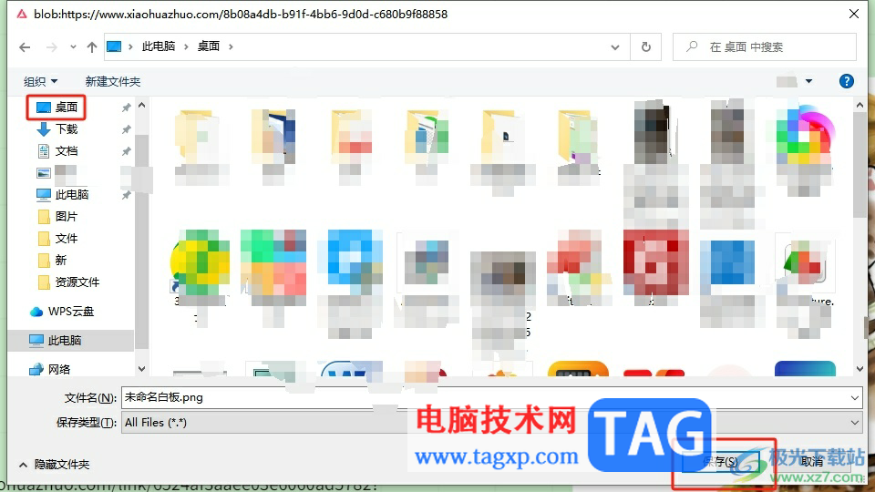 ?小畫(huà)桌導(dǎo)出文件的教程