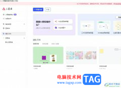 小畫桌將直線變成虛線的