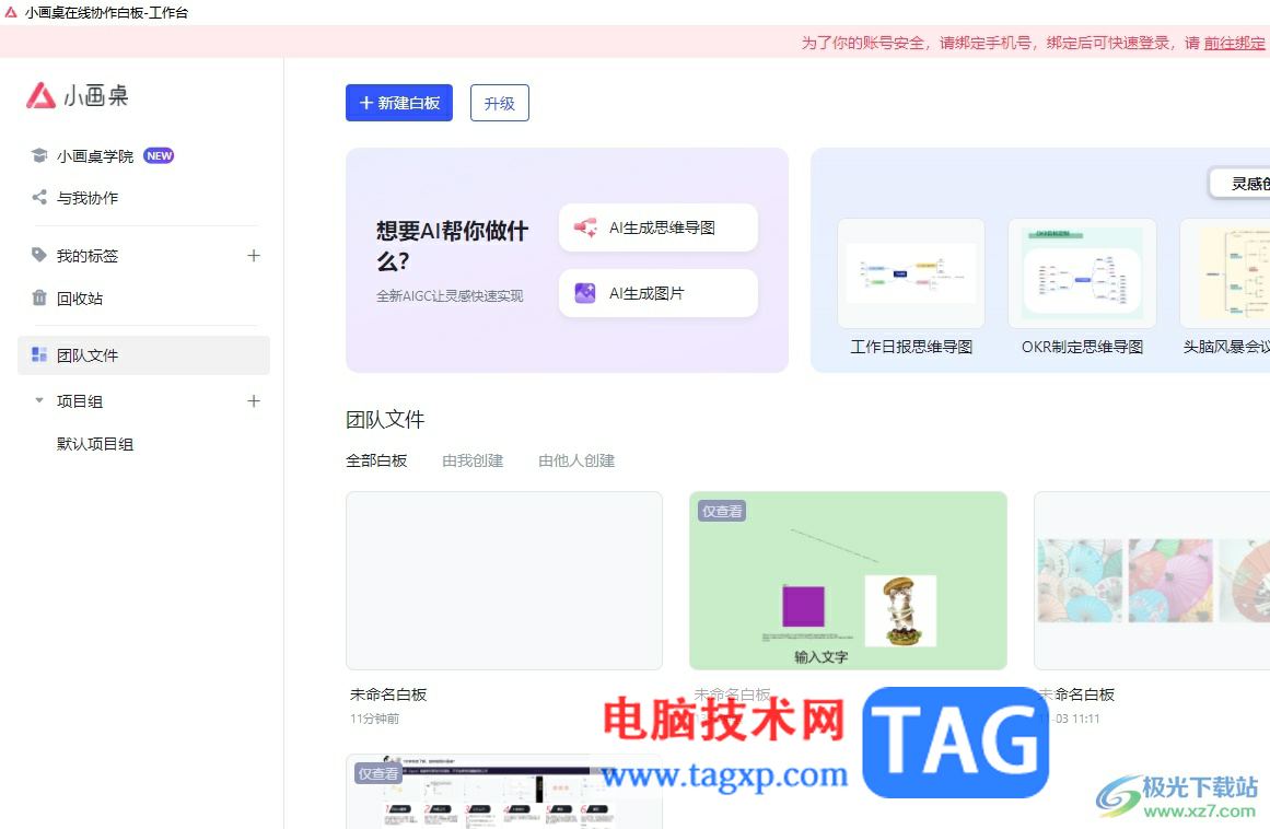 小畫桌給圖形填充顏色的教程