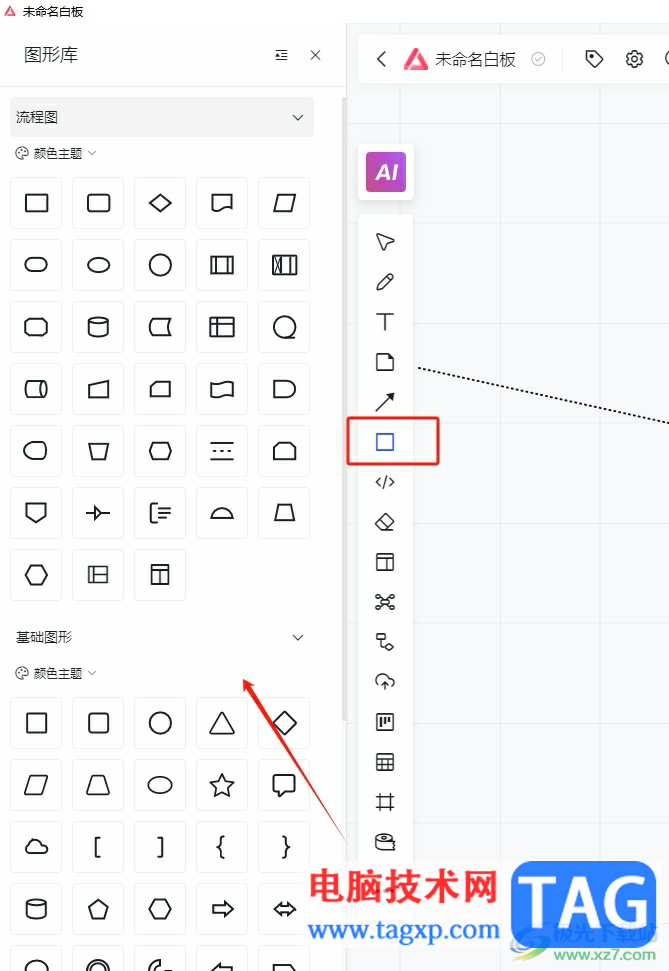 小畫桌給圖形填充顏色的教程