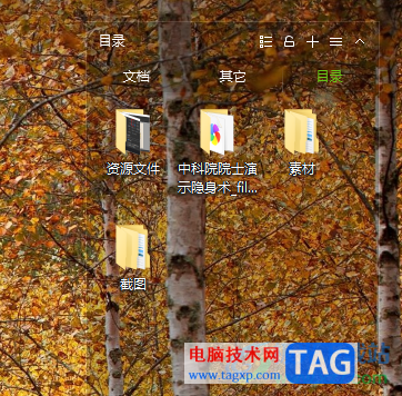 360桌面助手將文件恢復(fù)到桌面上的方法