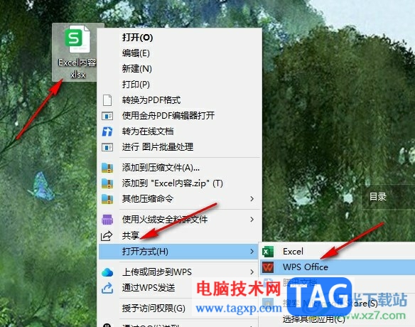 WPS Excel使用條件格式進(jìn)行單元格配色的方法