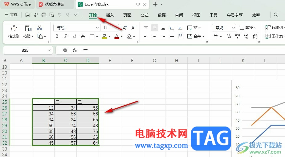 WPS Excel使用條件格式進(jìn)行單元格配色的方法