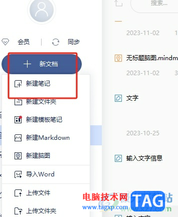 ?有道云筆記將筆記鏈接引用到另一個筆記中的教程