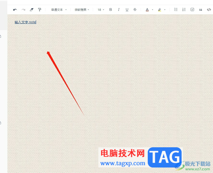 ?有道云筆記將筆記鏈接引用到另一個筆記中的教程
