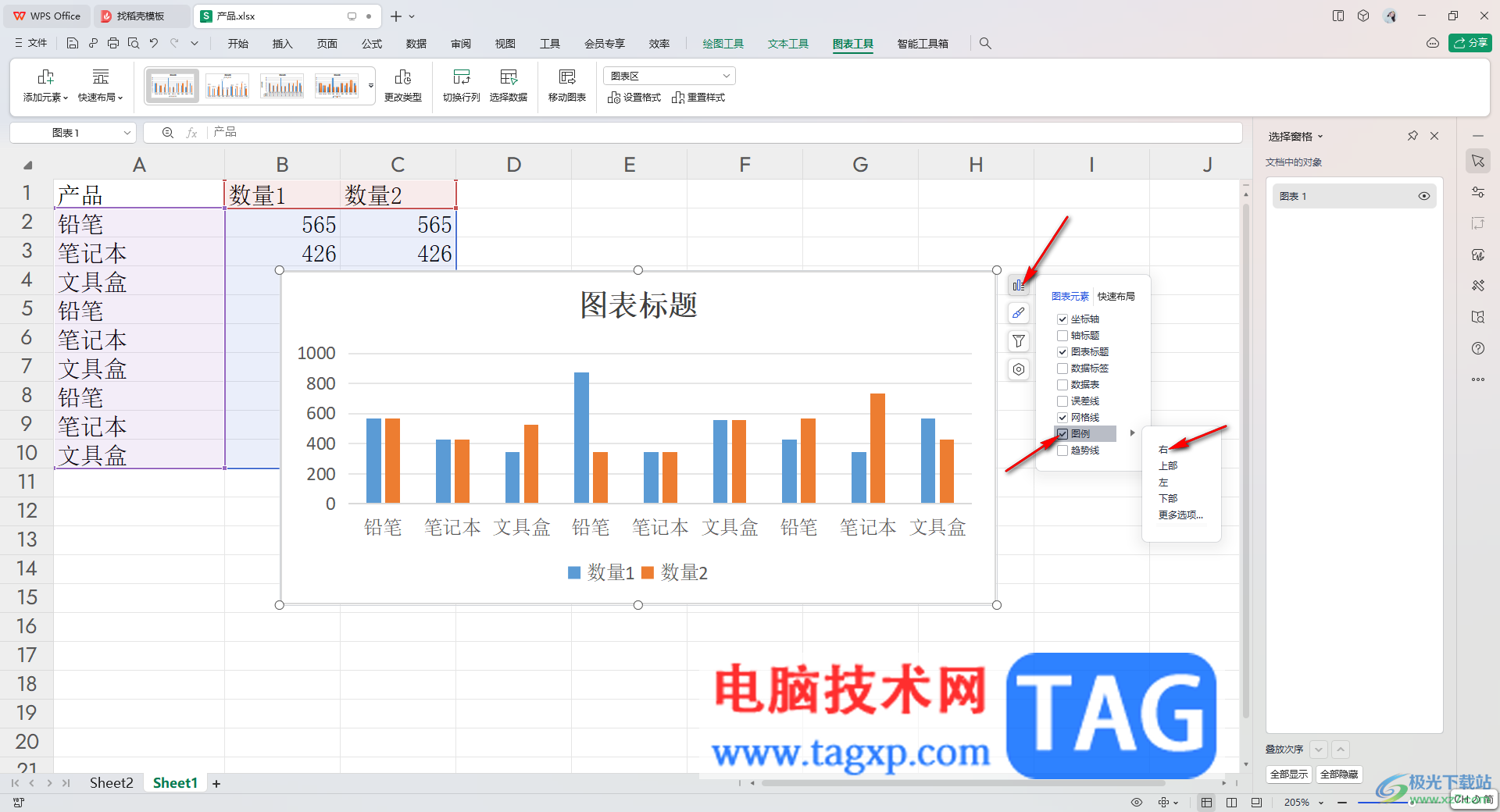 wps表格中柱形圖修改圖例位置的方法