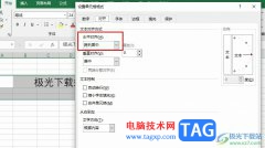 Excel表格設置跨列居中的方法