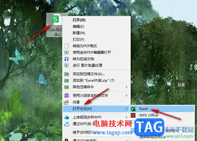 Excel表格設(shè)置跨列居中的方法
