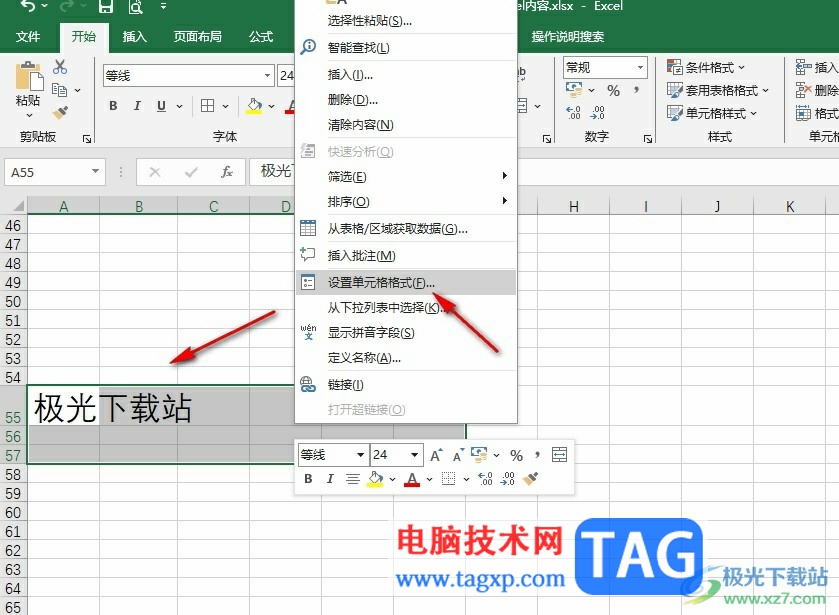 Excel表格設(shè)置跨列居中的方法