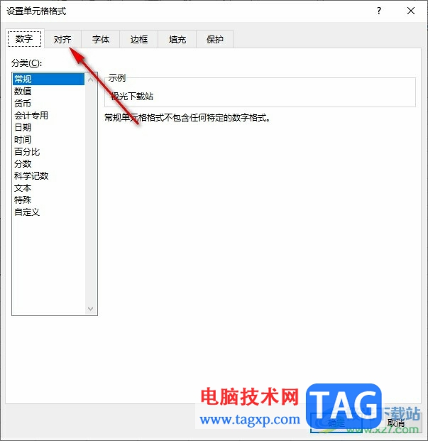 Excel表格設(shè)置跨列居中的方法