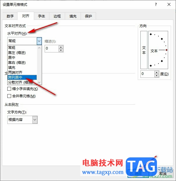 Excel表格設(shè)置跨列居中的方法