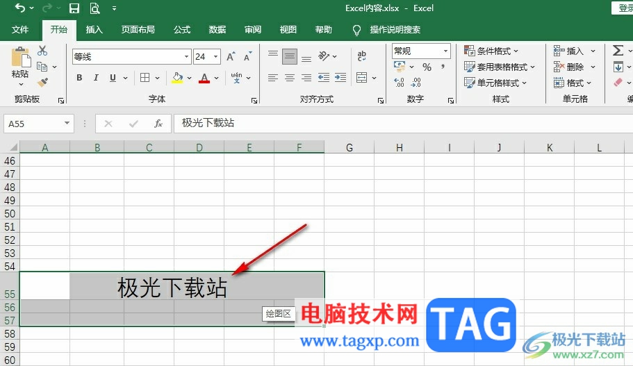 Excel表格設(shè)置跨列居中的方法