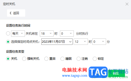 360桌面助手設(shè)置定時(shí)關(guān)機(jī)電腦的方法