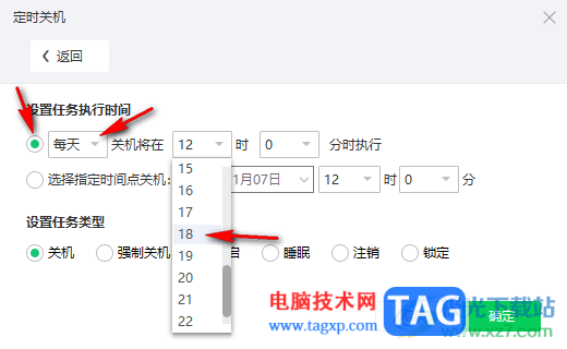 360桌面助手設(shè)置定時(shí)關(guān)機(jī)電腦的方法