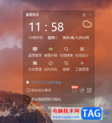 360桌面助手設(shè)置待辦事項(xiàng)