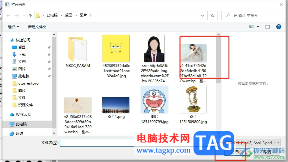 sai讓繪制的線條更平滑的教程